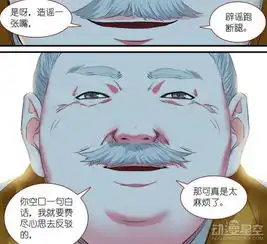  狐妖小红娘漫画231新郎认罪伏法夫妻含恨诀别
