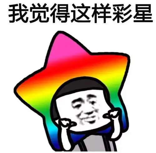  三界迎来流星雨情侣们在虐狗我却忙着捡石头