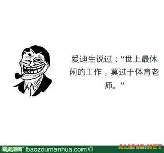  千万别惹这种生物暴走漫画大合辑