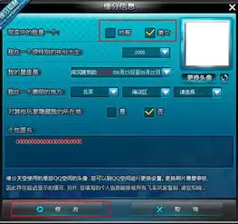  qq飞车里面的缘分天空性别能修改吗