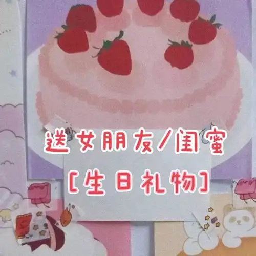 女朋友老婆闺蜜好姐妹生日礼物实用清单2021年高颜值生日礼物推荐情人节送女朋友送必选好物