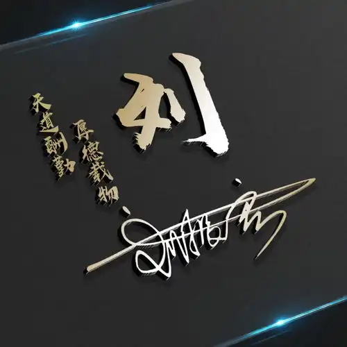  2021年你的微信头像该换换了,吉祥如意3d个性签名头像,请查收