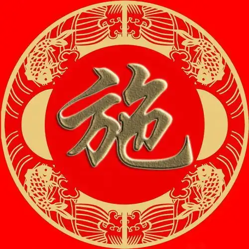  何吕施张,孔曹严华,金魏陶姜,戚谢邹喻,柏水窦章姓氏微信头像