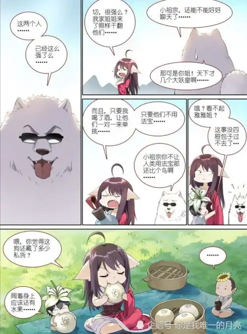  狐妖小红娘幼年涂山雅雅真的比北山鸡爷更强吗她拥有顶尖大妖王实力吗