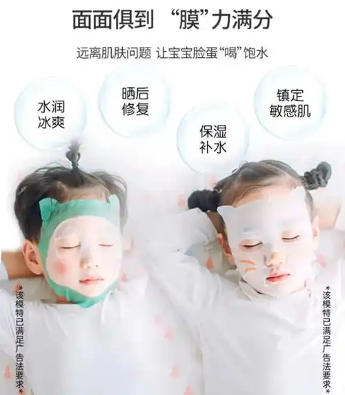  儿童面膜火了,有人3岁就开始敷