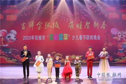  吉祥金张掖萌娃贺新春2020年张掖市首届多彩童年少儿电视春晚呈现精彩视听盛宴