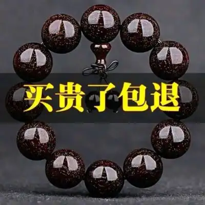  满金星印度小叶紫檀手串2.0佛珠手链念珠108颗男女情侣款文玩礼品