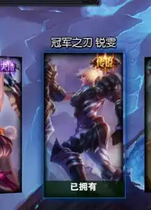  出售英雄联盟满级账号400看上的qq956259006还有一大堆皮肤