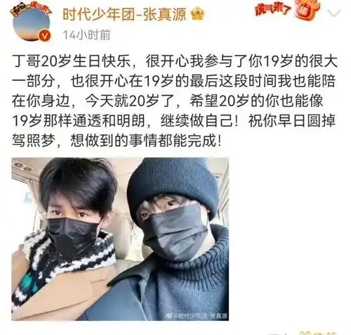  吴昕杜海涛李维嘉为丁程鑫庆生,何炅和谢娜为何保持沉默