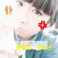 qq头像闺蜜的必须带静和萱字