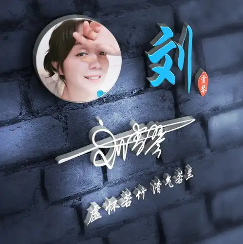  朋友们喜欢的微信头像做好了,3d高清艺术签名头像,有你的吗