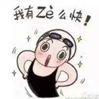 宝宝的洪荒之力表情包微信头像图片大全