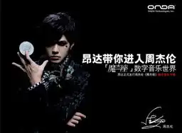  ondavx545hd8gbmp3图片,图片大全,图片下载