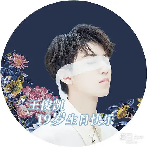  王俊凯2020图片
