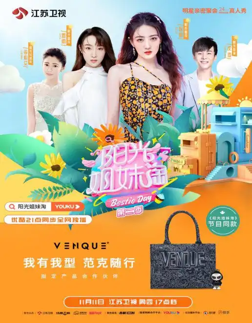 青春闪光少女归来,徐璐携闺蜜相聚阳光姐妹淘