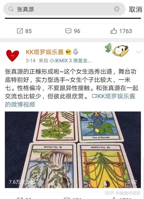  未来时代少年团谁会最先谈恋爱