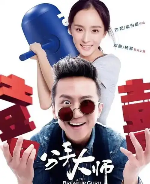  中生代大换血张译弯道超车,邓超走下坡路,王宝强查无此