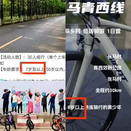  8岁就能上路上海亲子骑行团忽视年龄门槛,低龄骑行热存安全隐患