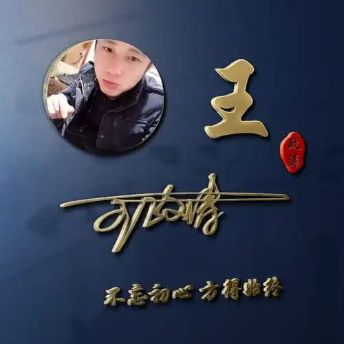  应粉丝要求设计了四十张微信头像,特效连笔艺术签名,请带走吧