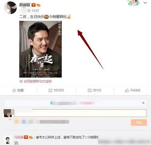  赵丽颖第2次喊老公二叔,了解她暗示的喜事,粉丝都为之高兴