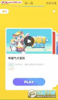  qq玩一玩测试版下载qq玩一玩应用下载飞翔下载