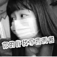  qq情侣头像戴口罩的