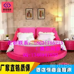  日式榻米主题情侣床双人床圆床多功能电动震动情趣床上海家具直销-黄页88网