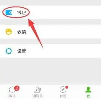  银行卡密码更换,绑定的微信还能支付吗