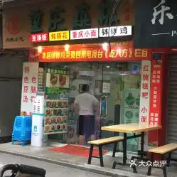  电话,地址,价格,营业时间图成都美食