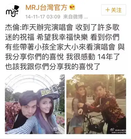  明星告白微博大合集,看看谁家的甜蜜暴击最扎心,小情侣们学起来