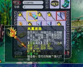  不出就转龙太子梦幻西游玩家直播鉴定一波武器