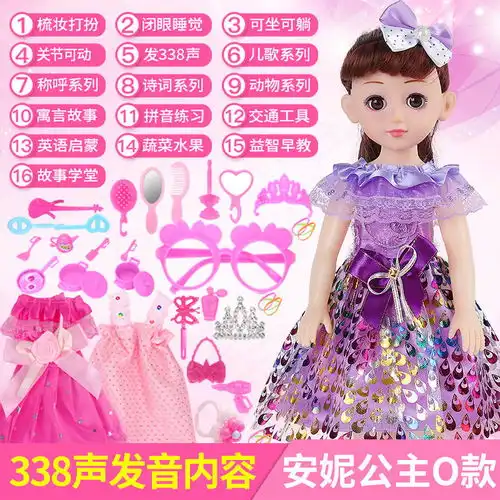  会说话的智能依甜芭比娃娃仿真洋娃娃儿童玩具女孩套装公主单个布