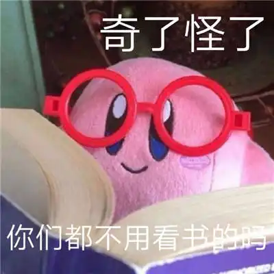  星之卡比生气表情包系列