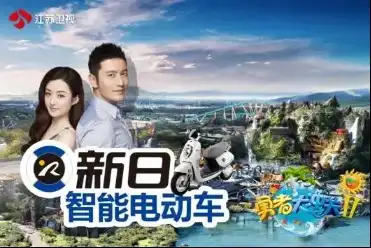  江苏卫视勇者大冲关新日智能电动车向老兵致敬