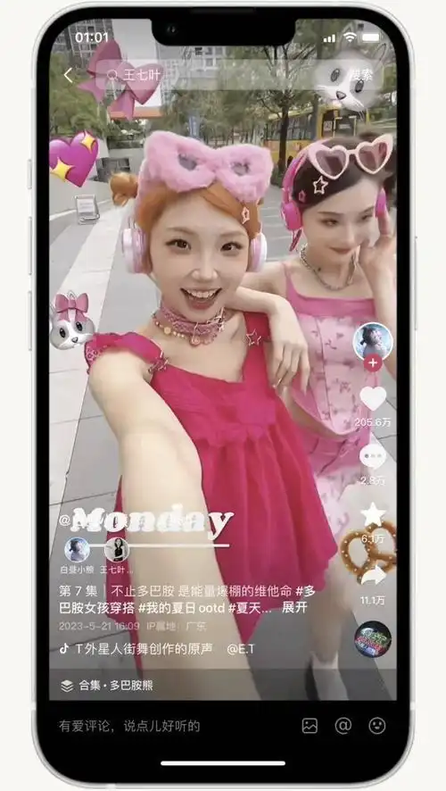  微趋势席卷时尚市场,抖音电商凭何成为生意的指南针