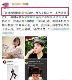  与赵英俊挽手逛街穿情侣装也只是朋友别忘了袁姗姗之前还牵手刘烨撩陈晓呢