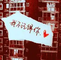  非主流唯美头像大全手写的文字头像