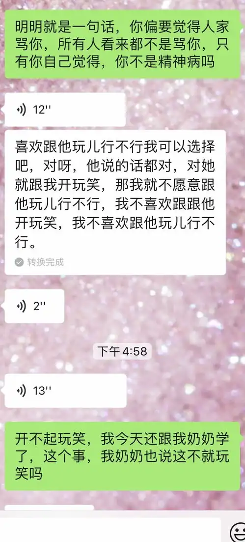 塑料闺蜜的精神病行为,绝交了