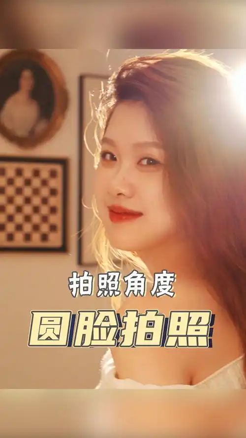 圆脸必看,超简单的甜系拍照姿势,艾特闺蜜进来的月瘦10斤拍照技巧上镜技巧显脸小