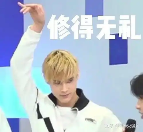  创造营2021学员利路修超话到底有多好笑