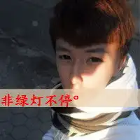  晒幸福的小情侣qq头像喝醉了才知道你最爱谁生病了才知道谁最爱你3