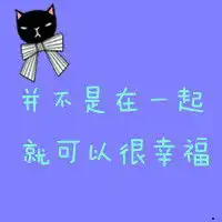  唯美文字情侣头像温馨相爱的一对