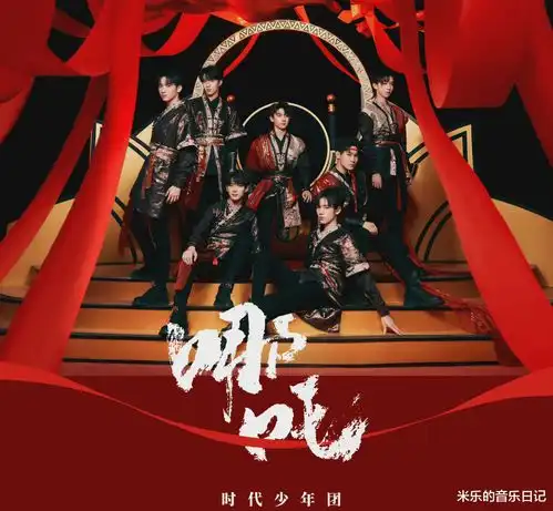  两年,从三分钟翻唱到原创新歌首发,时间见证了时代少年团的成长