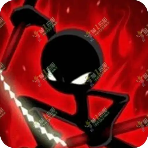  火柴人终极对决