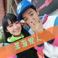 亲密的情侣带字头像