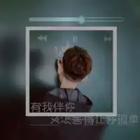  那些qq情侣头像好