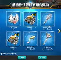  qq飞车魔法百宝箱多少钱有什么奖励