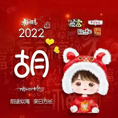  2022你的微信头像该换了,虎年最新可爱卡通情侣签名头像,请查收