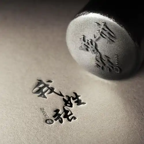  微信头像姓氏头像,十几款个性艺术签名头像,用你的名字制作的