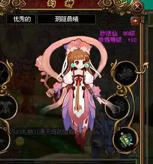  自由幻想紫霞仙子神位卡的样子